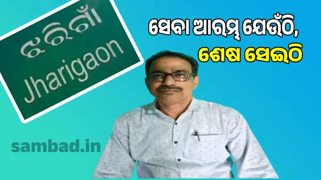 Retired after 30 years of service in the suburbs