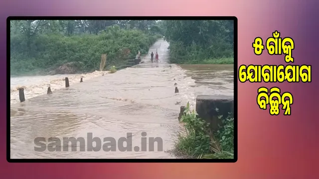 Bijadihi canal drowns: Communication cut off to 5 villages