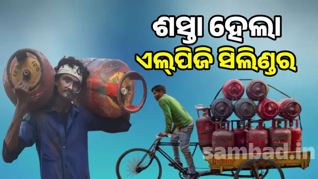 Good news: LPG cylinders become cheaper