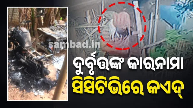 Miscreants set fire to shop while naked: CCTV camera captures the act