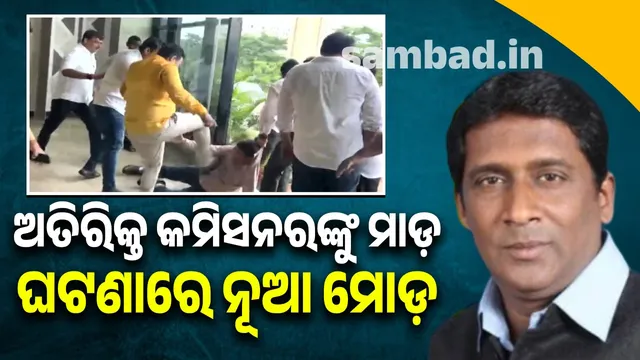 New twist in BMC Additional Commissioner assault case