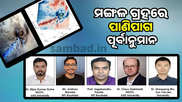 Weather forecasting on Mars: NIT researcher's work published in prestigious journal