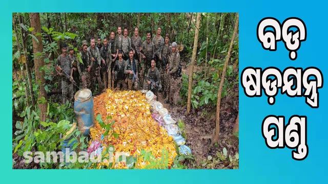 Big Naxal conspiracy busted