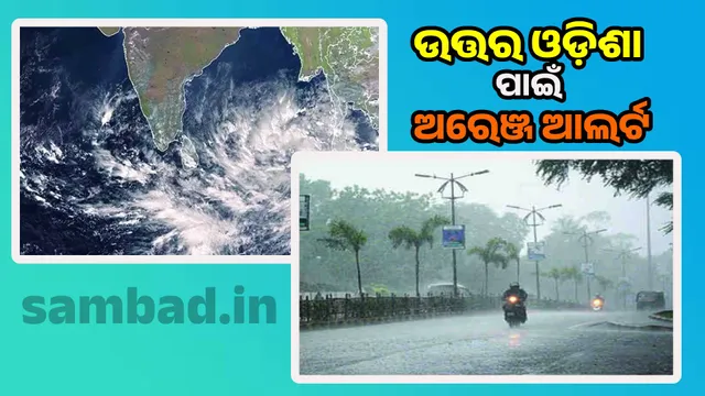 Low pressure: Heavy rain forecast in Odisha for next three days