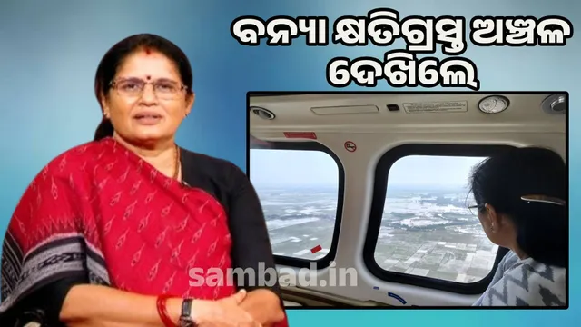 Deputy Chief Minister views flood-affected areas from the sky