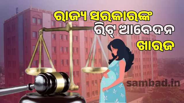 Contractual employees entitled to maternity leave: Odisha High Court