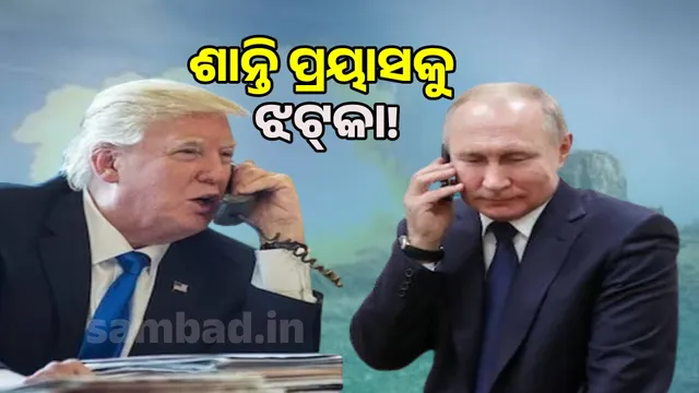 Trump's peace efforts get a setback: Putin says Russia will achieve its goals