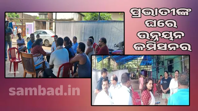 Crowd situation in front of the chariot: Development Commissioner visits Prabhati's house and investigates