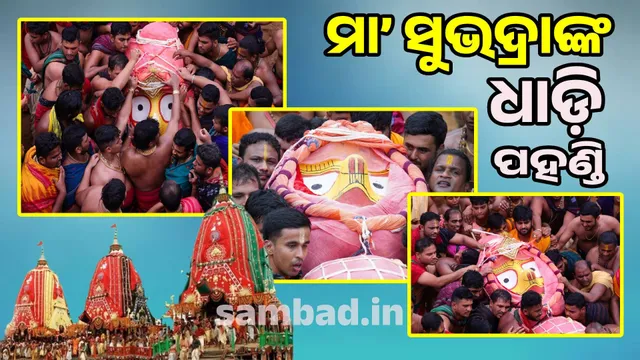 Following Bada Thakur Sribalabhadra,  Mother Subhadra in dhadi pahandi