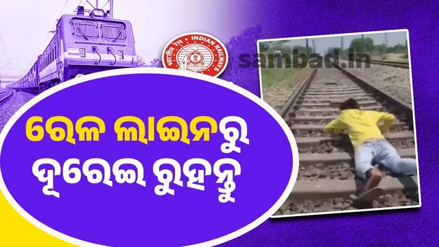 away from train line