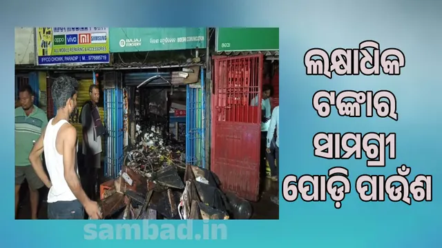 Fire breaks out in mobile shop