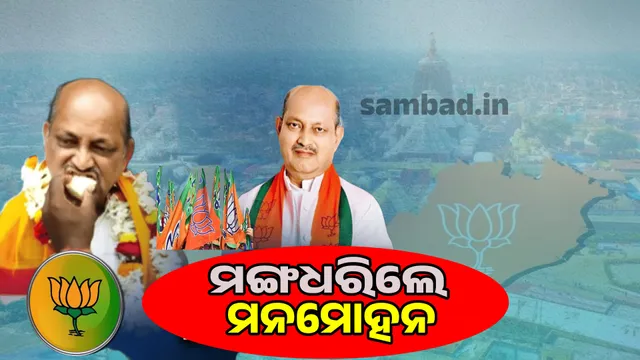 Manmohan Singh was elected as the state president