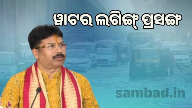 Steps are being taken to prevent water logging: Urban Development Minister