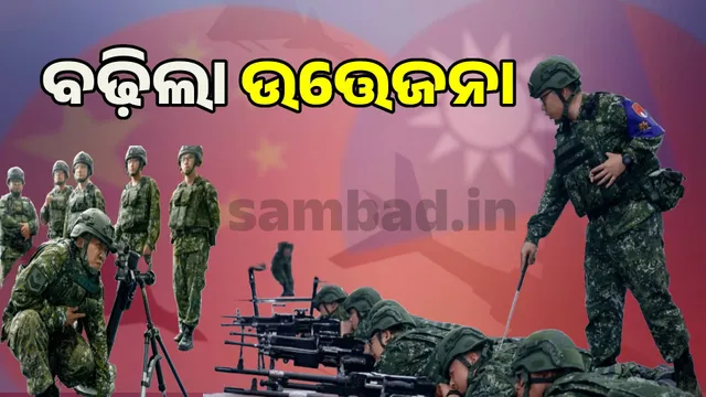 Taiwan's military exercises: China takes big step