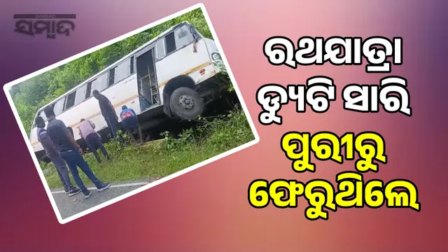 Bus skidded off the road