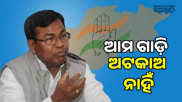 Congress concerned about Rahul's rally: Problems due to steering quit movement