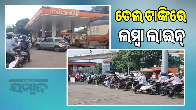 Drivers' strike: Petrol crisis in the state