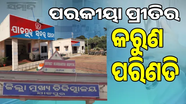 Husband tried to murder wife and her lover by slitting their throats, cutting off lover's private parts