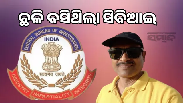 MCL officer caught taking bribe