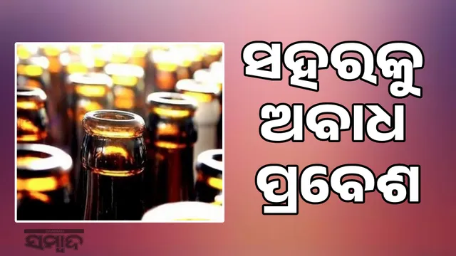 3 ways to smuggle domestic liquor: Excise Department takes zero action