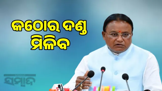 Elephant death incident in Nakti Deula forest: CM orders high-level inquiry