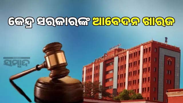 High Court dismisses Central Government's plea: Orders compensation to postal workers injured in parcel bomb blast