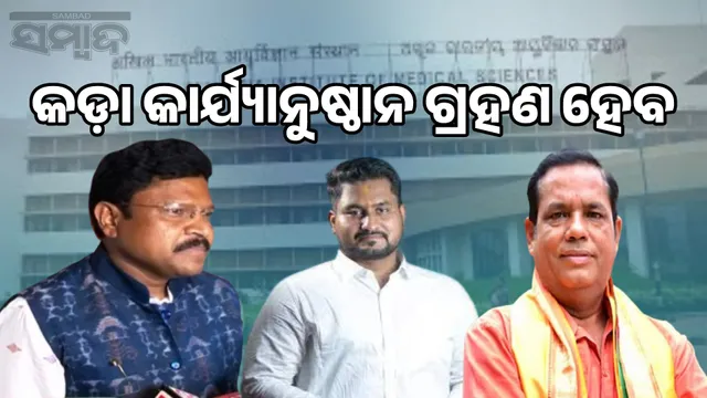 Strict action will be taken: Health Minister and Higher Education Minister