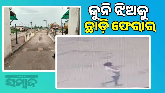 Young man leaves his daughter at Gudappally toll gate, flees