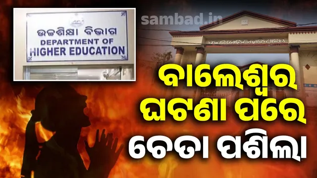 Higher Education Department issues strict instructions to all colleges and universities