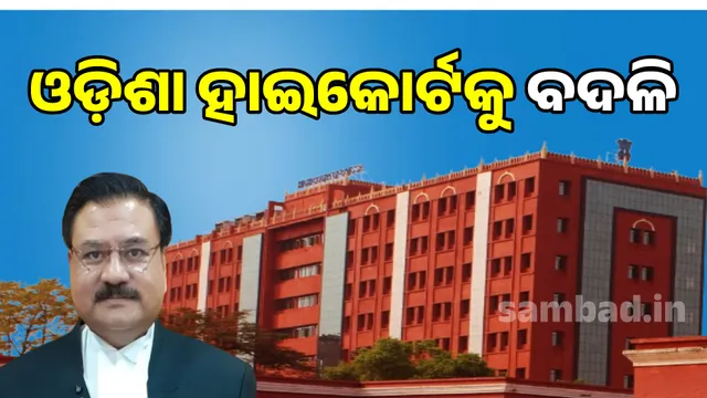 Justice Manas Ranjan Pathak transferred to Odisha High Court