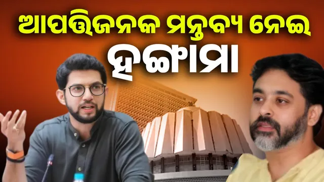 Aditya's 'chadi-ganji gang' sarcasm: Opposition furious