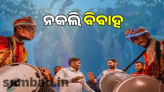 Earning lakhs from marriages without a bride and groom: This kind of business is going on in the country