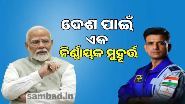 Modi congratulated Shubhaanshu