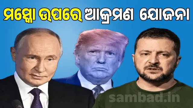 Preparing to deal a big blow to Putin: Trump plans attack on Moscow with Zelensky!