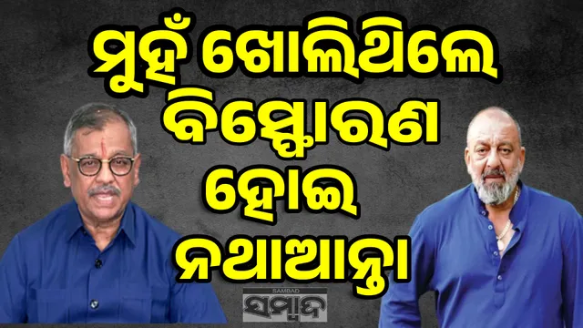 Ujjal nikam Sanjay Dutt