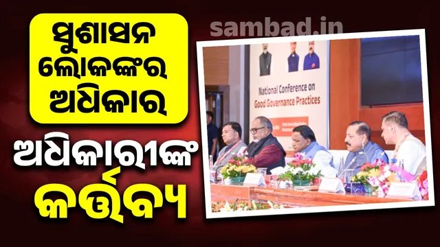 AI will be used for good governance, Union Minister praised Odisha chief