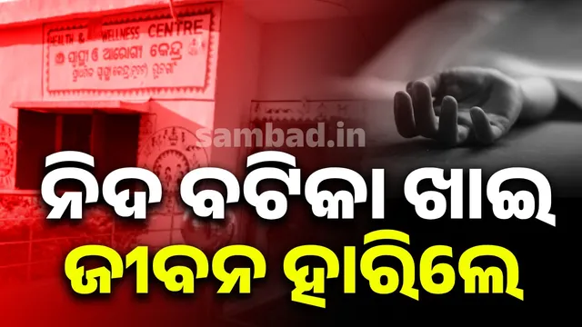 Doctor lost life by taking sleeping pills: family disturbance suspicion