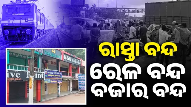 Odisha closed: Bhadrak market closed, tires burnt on roads, railway closed