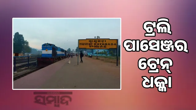 Passenger train hits trolley: one dead, one injured