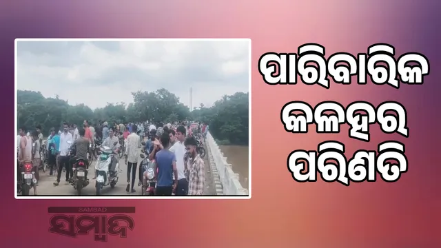 Young woman jumped over Kharsrota from Gobindpur bridge