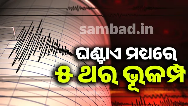 5 earthquakes in Russia within an hour: Tsunami alert