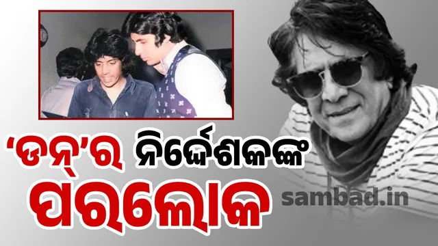 director who made Amitabh Bachchan 'don'is nomore