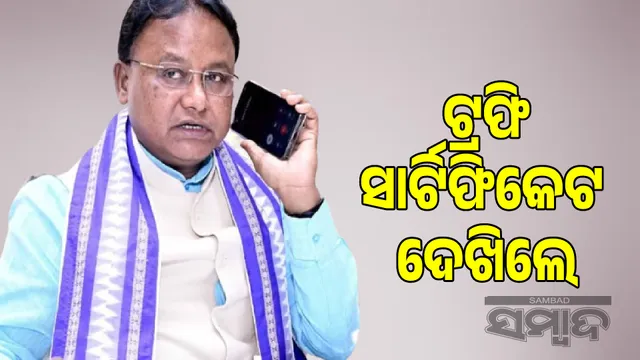 ASKA NAC secures second position in national level clean city survey: MLA shows trophy-certificate to CM