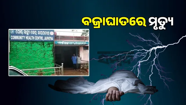 Death due to lightning strike while working in the farm