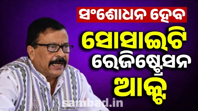 registry office not free from Broker: Minister observes during surprise visit