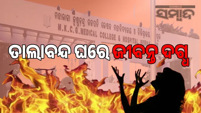 Retired police officer's wife burnt alive in locked house