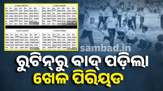 sports period was dropped from the routine due to the absence of a sports teacher.