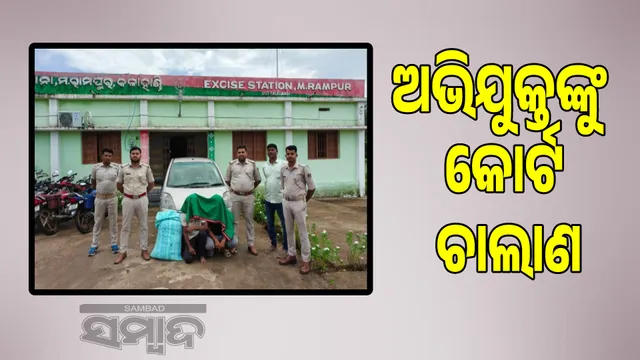 Success for M.Rampur Excise Department: 15 kg of marijuana seized