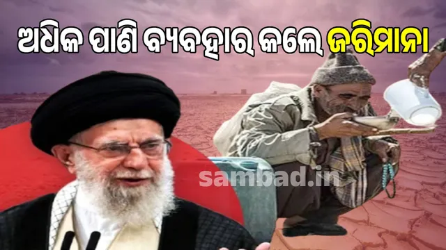 Iran issues new directives amid water crisis, to provide 130 liters of water per day