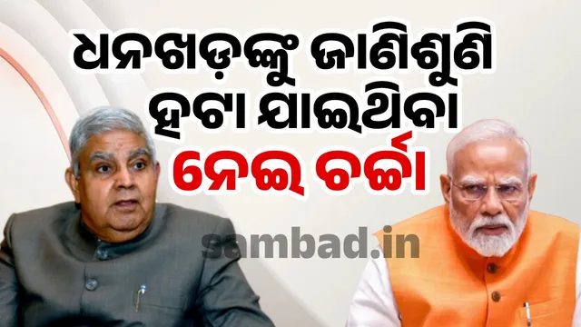 Modi's secret meeting, signatures on plain paper: 'Script' to remove Dhankhar leaked!!